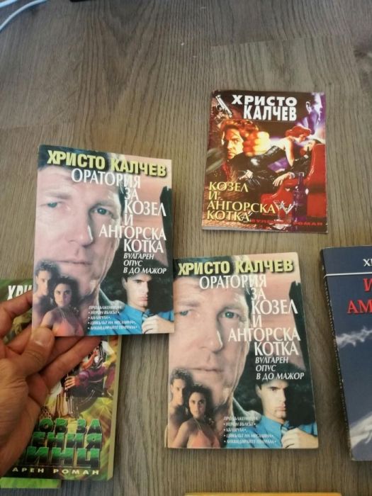 Книги Нерон Вълкът, Калигула бестият,Вулгарен роман от Христо Калчев