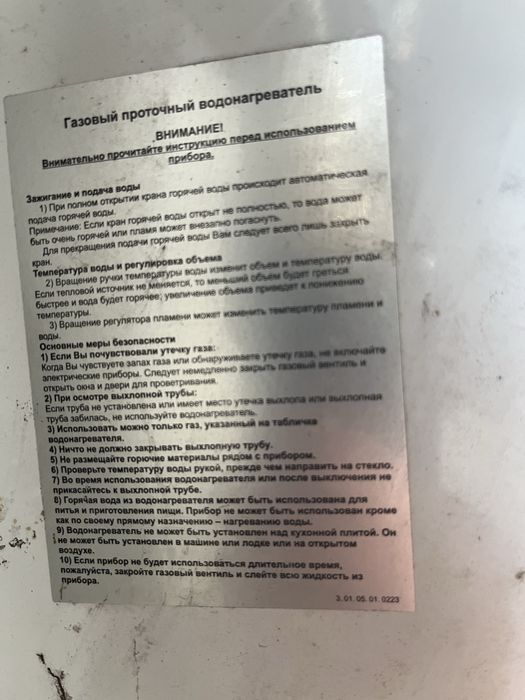 Газовый котел Stark