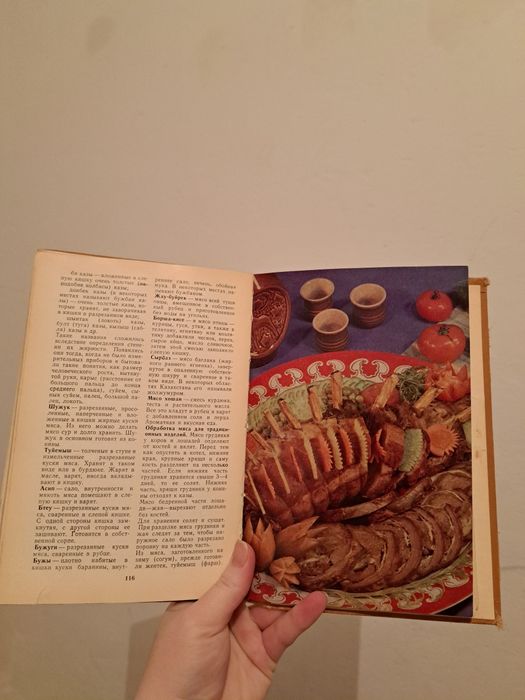 Книга Казахская Кухня 1982