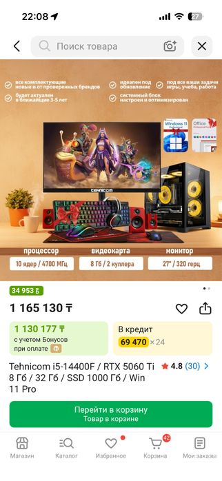 Игровой компьютер