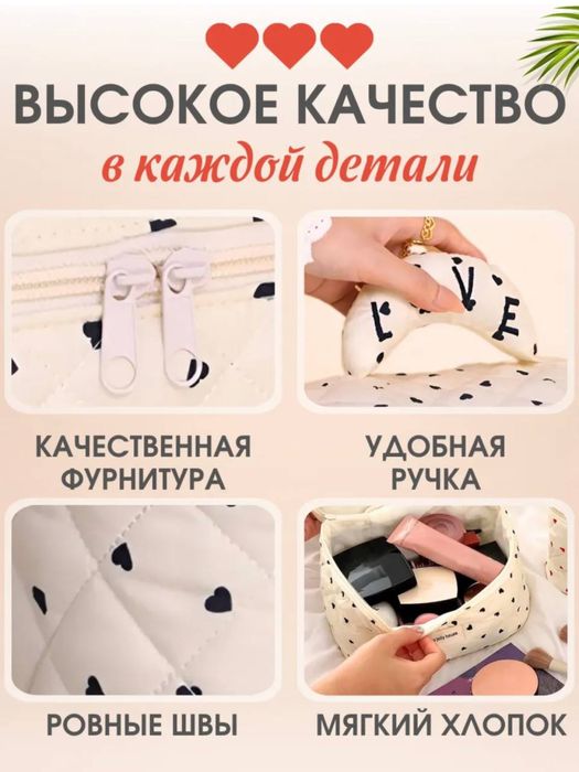 Косметички большие в двух цветах