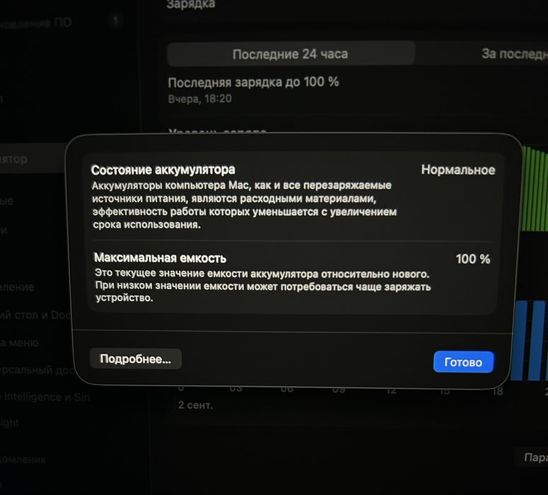 MacBook Air 13″ «M3» 2024