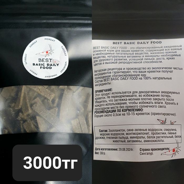 Корм для аквариумных креветок