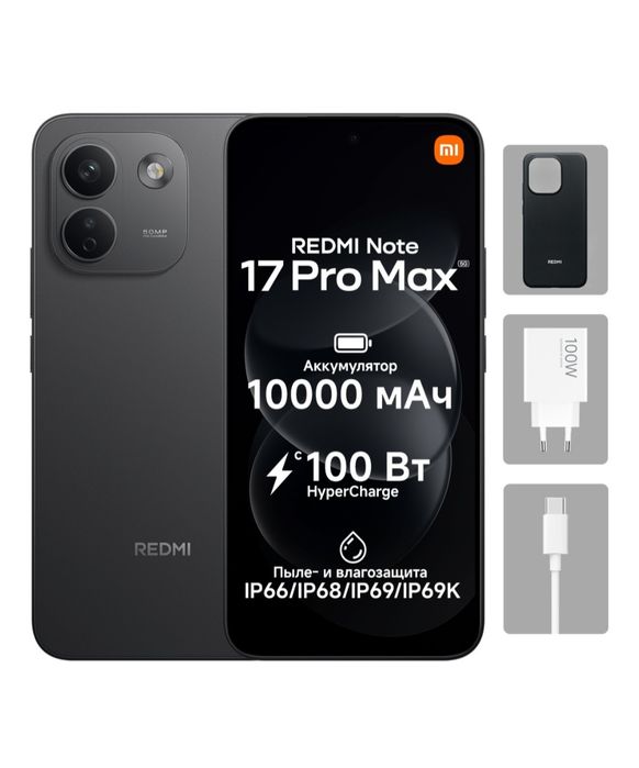 Redmi Note 17 pro max 5G