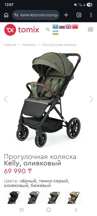 Продам детскую коляску tomix