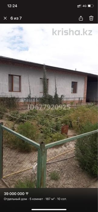 Продам любимый дом!