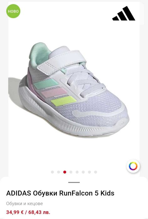 Чисто нови Adidas RunFalcon 23 номер
