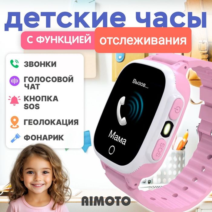 Детский смарт часы Dostavka Bolalar soati