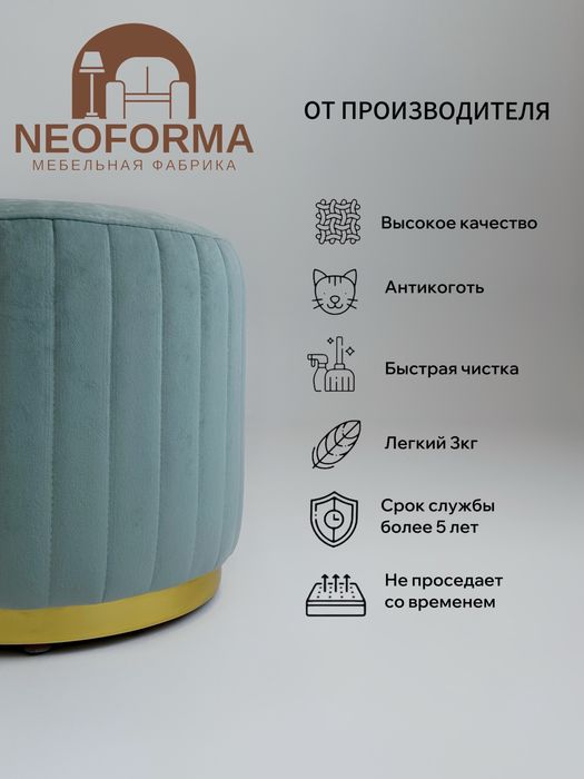 Пуф для прихожей ,для дома,салона красоты