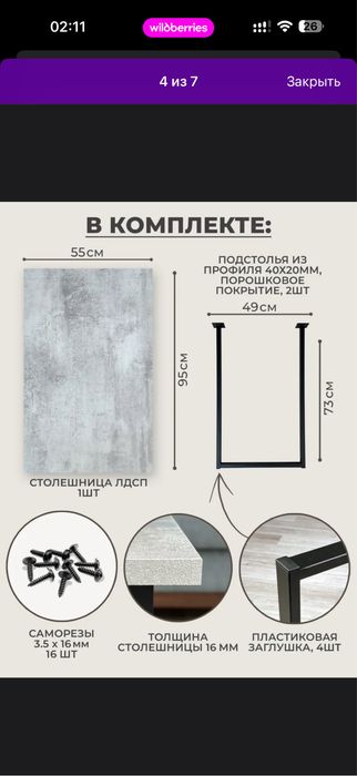 Продам стол идеал состояние
