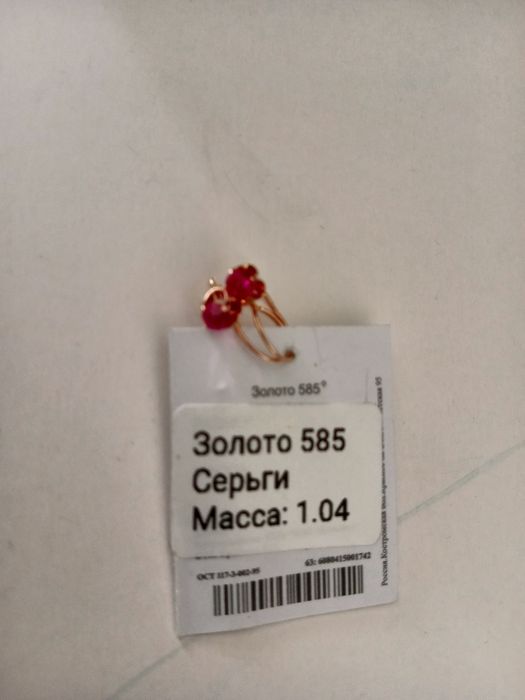 Продам серьги детские