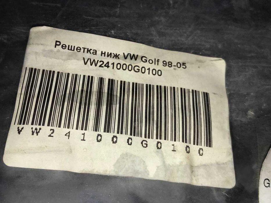 Решетка нижний VW GOLF 98-