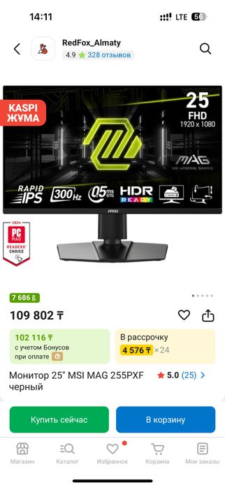 Продаю Монитор MSI