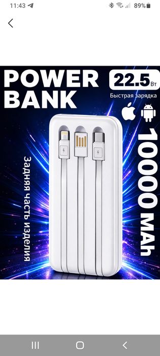 Power Bank 10000mph