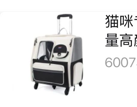 Переноска для животных