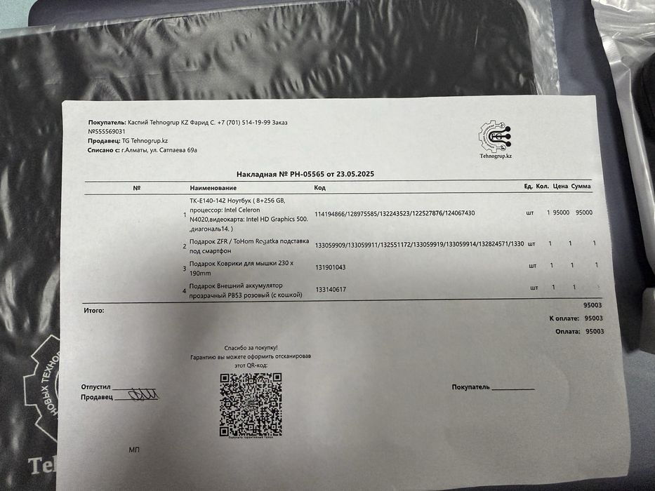 Абсолютно новый ноутбук