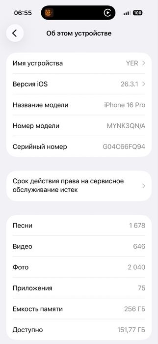 Iphone 16 pro 256 обмен на iphone air
