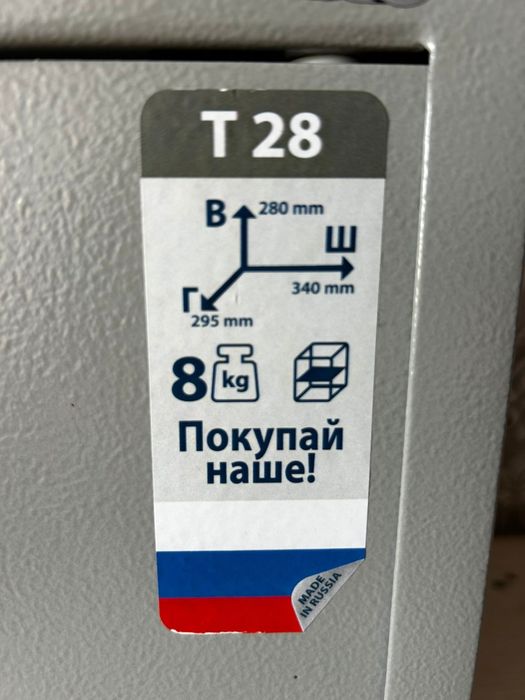 Новый сейф за пол цены