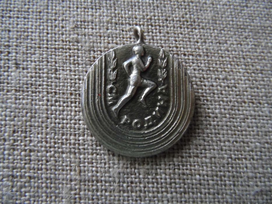 5 лв.1943 г.    1 ст.1901 г. + Медал СМ Родина - Изпълнил отлично