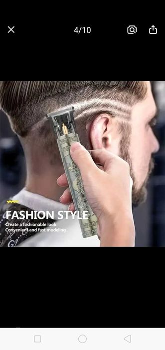 Машинка для стрижки