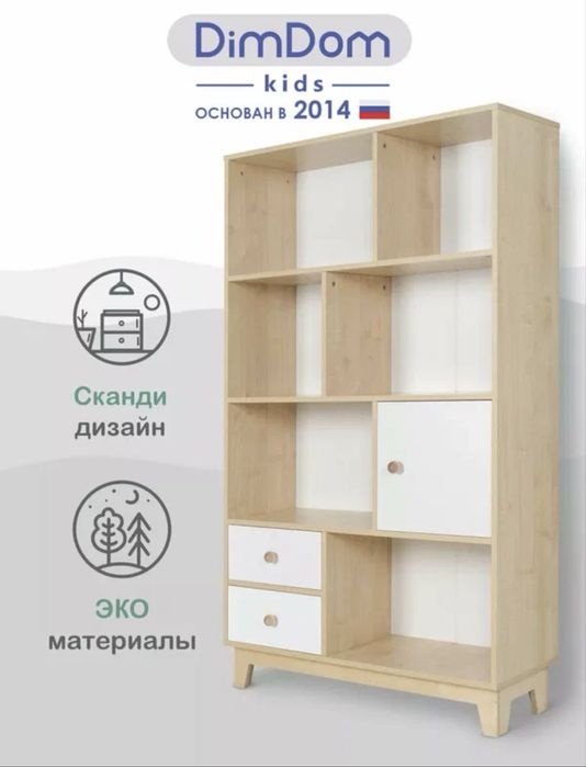 Шкаф, стеллаж, сканди стиль.