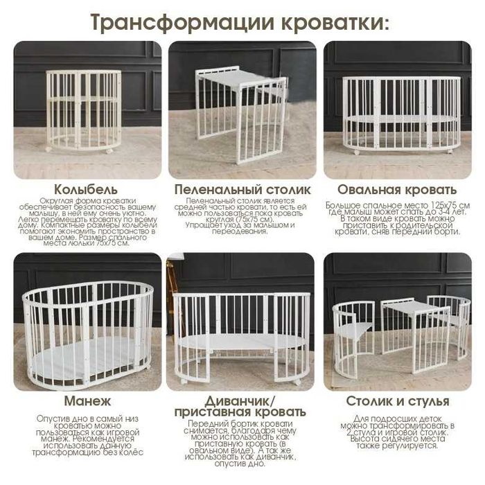 Продам детскую кроватку трансформер