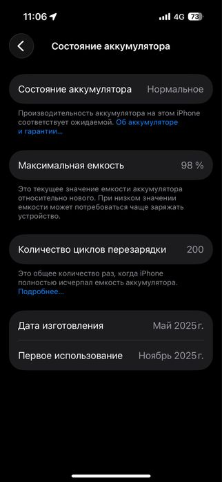 Айфон 15 база черный