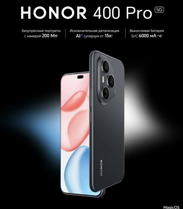 Хонор 400 про 5 ж 12/512г