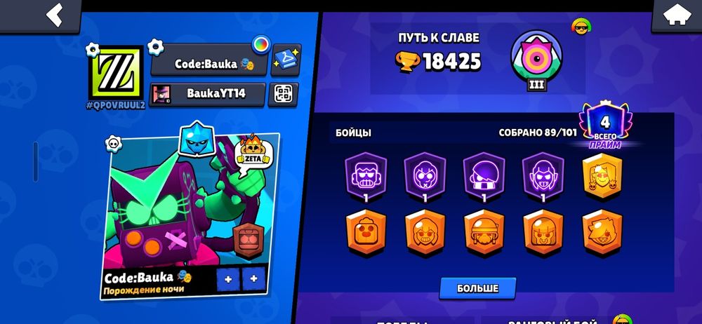 Бравл акк обмен или сатылады