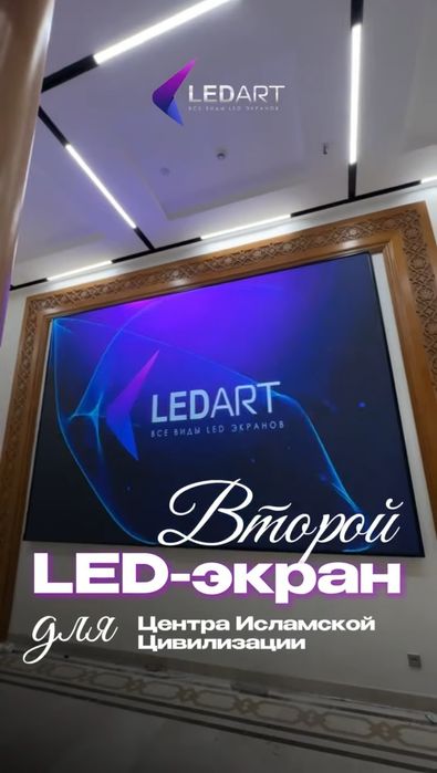 LED-экраны под ключ Р1.86, Р2.5, Р3, Р4, Р5, Р8. Гарантия 2 года!!!