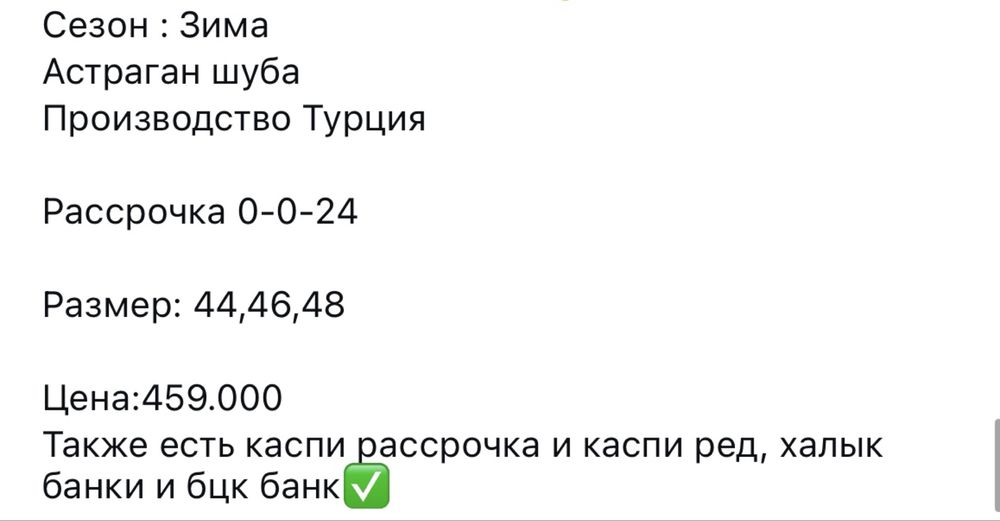 Срочно дубленка