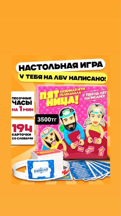 Настольная игра   монополия спойлер