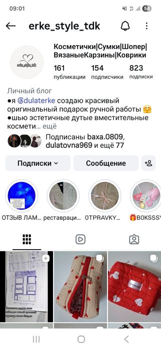 Сумка и косметичка ручной работы