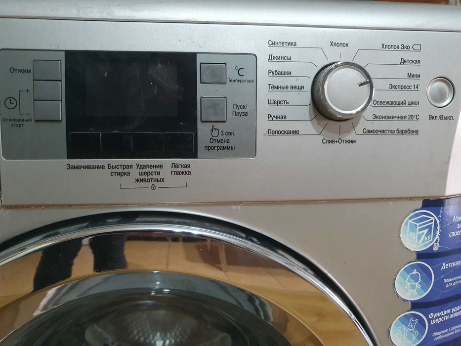 ПРОДАЮ Стиральная машина BEKO Б/У