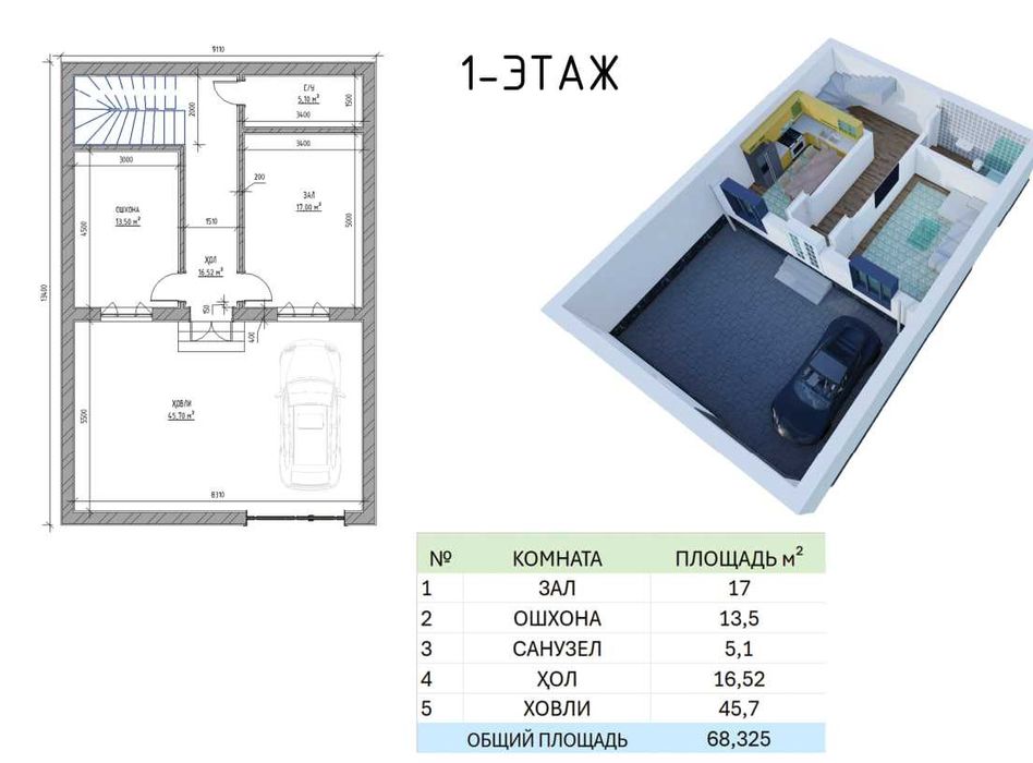 Продается дом от застройщика!