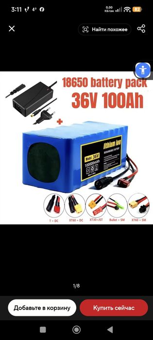 Акомулатор за електрическо колело