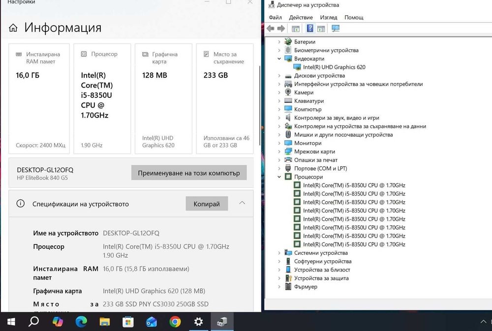 HP EliteBook 840 G5  i5 8350U/16GB/256SSD/FHD/Подсветка