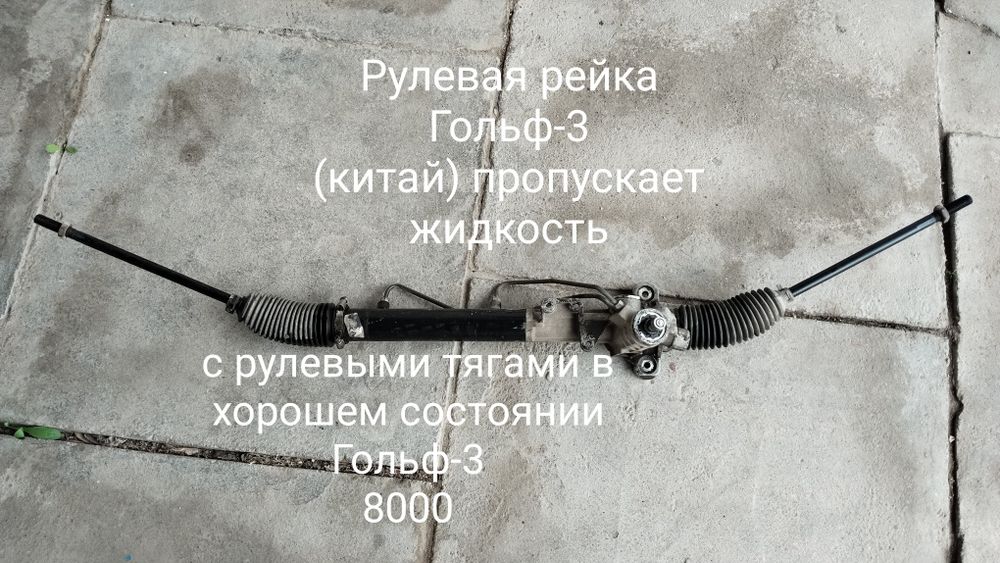 Комплект ГУР Гольф-3 (Golf)