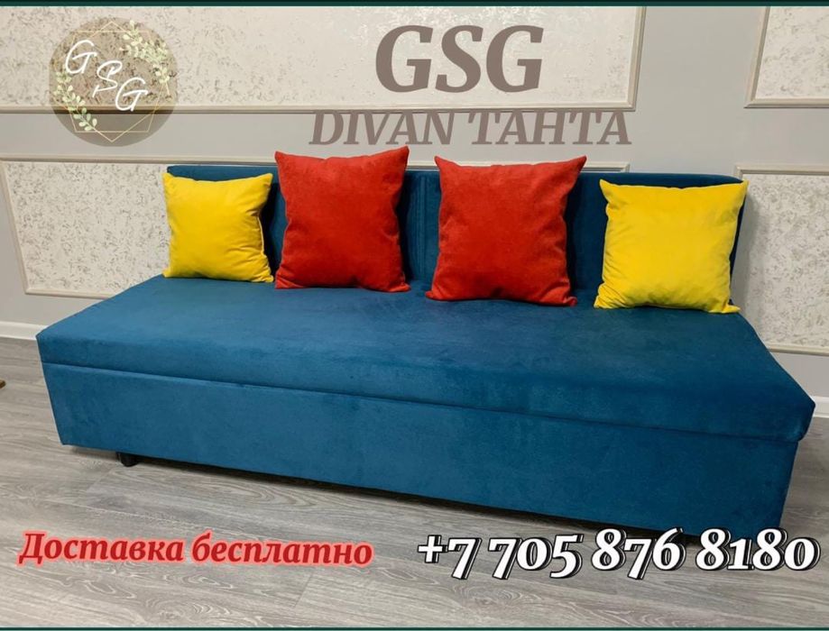 АКЦИЯ! Диван тахта раскладной