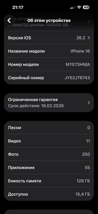 iphone 16 128gb продам черный