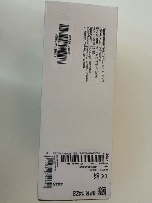 Оригинални очила Prada