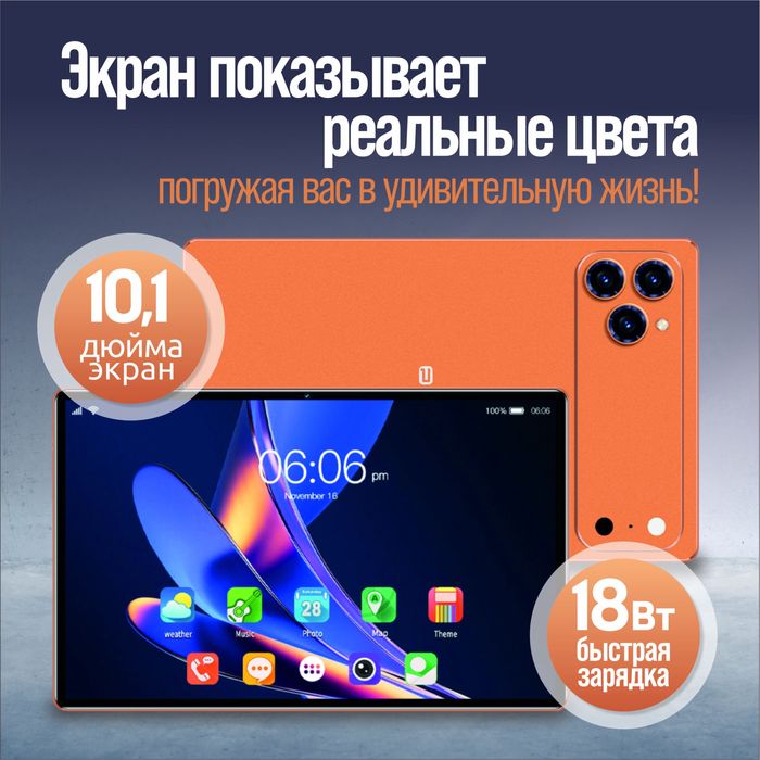 Планшет Panco i17 Pro Max