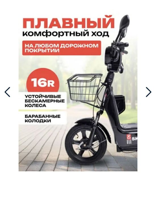 Продам электроскутер sk8