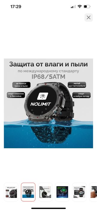 NOLIMIT GPS смарт часы