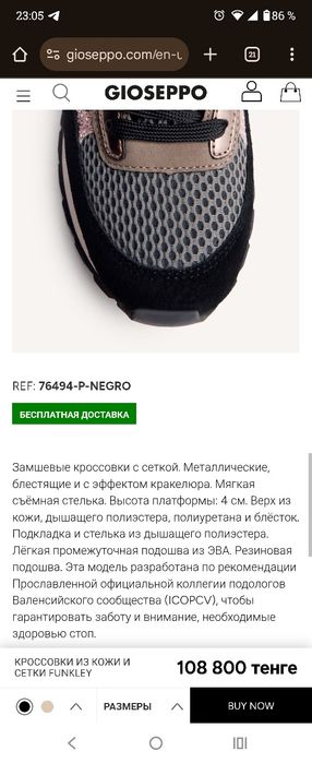 Кроссовки испанский бренд Gioseppo 38 размер,  40 тыс.