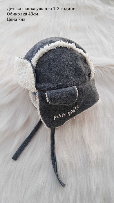 Зимни шапки за момче 1-3 години