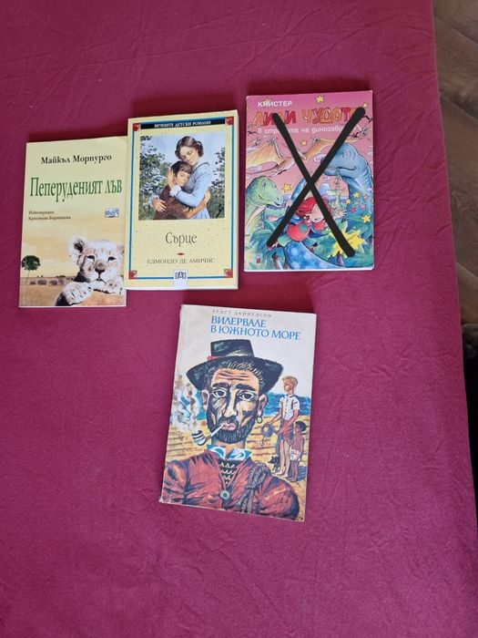 Детски книги и енциклопедии