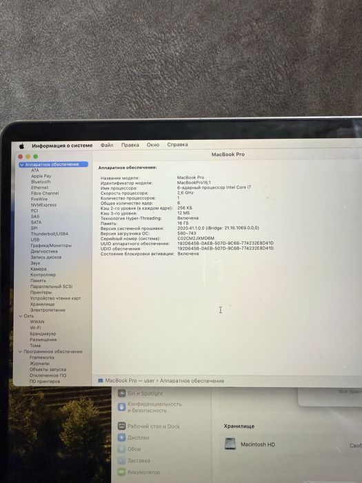 MacBook Pro 16-inch 2019