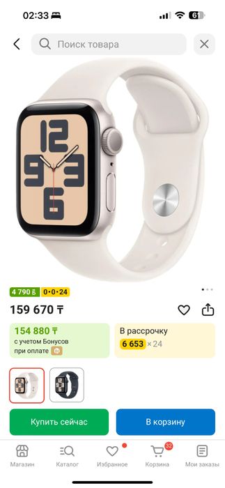 Продам Apple Watch SE 2024 года 40mm