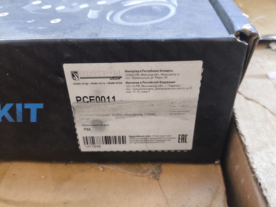 Диск сцепления Peugeot 207